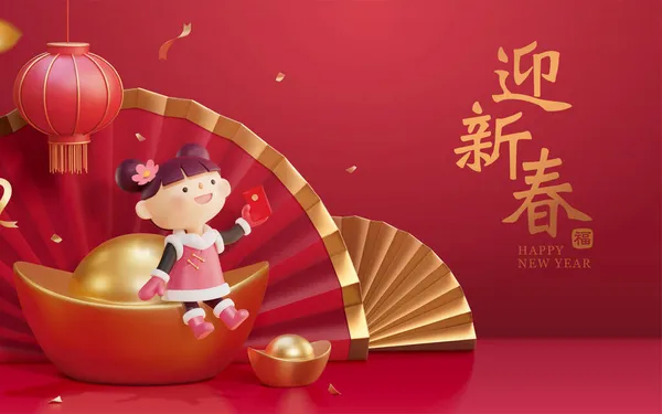 Chinese New Year Scene Design Cute Asian Girl Sitting Giant — Stock Vector