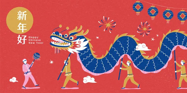 Ilustración Creativa Desfile Danza Dragón Año Nuevo Chino Para Pancarta — Vector de stock