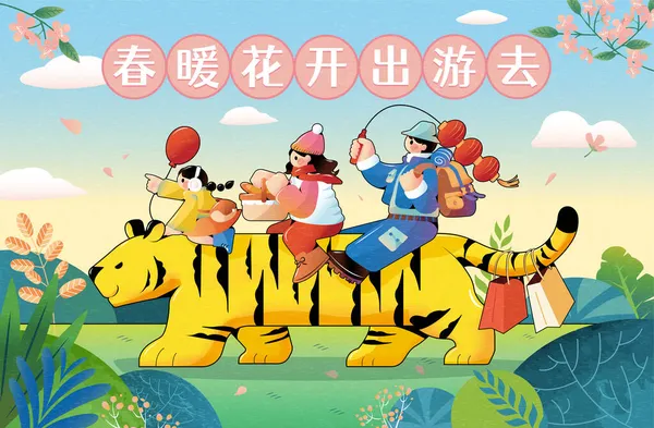 Criativa Feliz Férias Primavera Ilustração Família Asiática Bonito Montando Tigre — Vetor de Stock