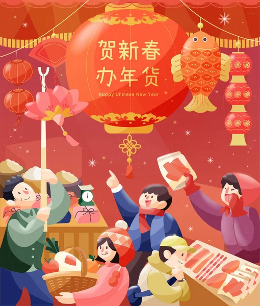 Люди Покупают Еду Традиционном Местном Рынке Подготовиться Китайскому Новому Году — стоковый вектор