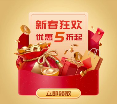 3D Çin yeni yılı reklam şablonu. Talih çantası ve hediyelerle dolu büyük kırmızı bir zarf. Çevirisi: CNY alışveriş,% 50 indirimli, kuponlarınızı şimdi alın.