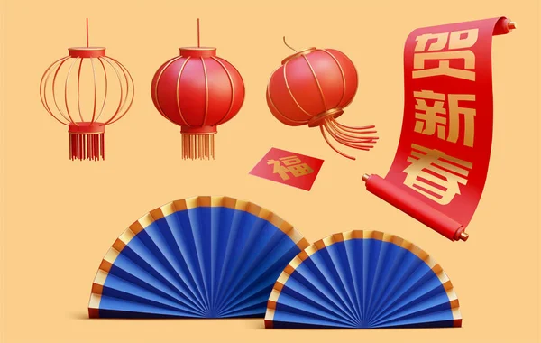 Chinese New Year Objects Collection Including Paper Fans Red Lanterns — Stock vektor