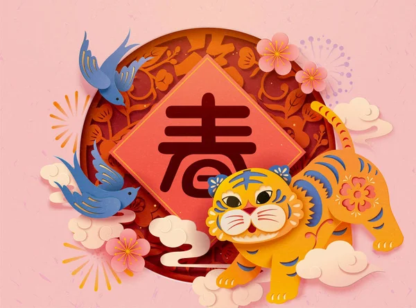 Modelo Cartão Ano Novo Chinês Rosa Elegante Design Corte Papel — Vetor de Stock