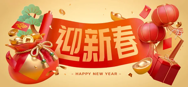 Chinesisches Neujahrsbanner Design Mit Fliegender Schriftrolle Glückstasche Roten Laternen Und — Stockvektor