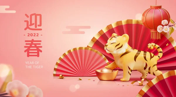 Tavaszi Fesztivál Banner Design Aranyos Tigris Játék Piros Papír Rajongók — Stock Vector