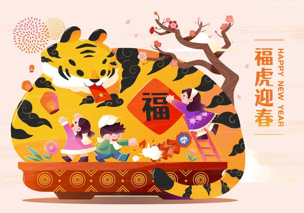Chinese New Year Zodiac Illustration Cute Children Playing Huge Tiger — Stock Vector