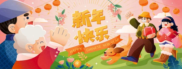Cute Illustration Asian Family Reunion Spring Festival Eve Web Banner — Stock Vector