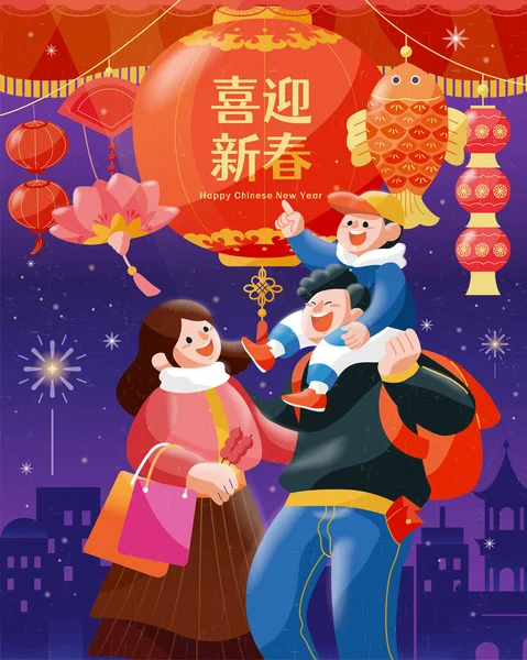 Cute Cny Family Travel Illustration Asian Family Enjoy Beautiful Lantern — Stock Vector