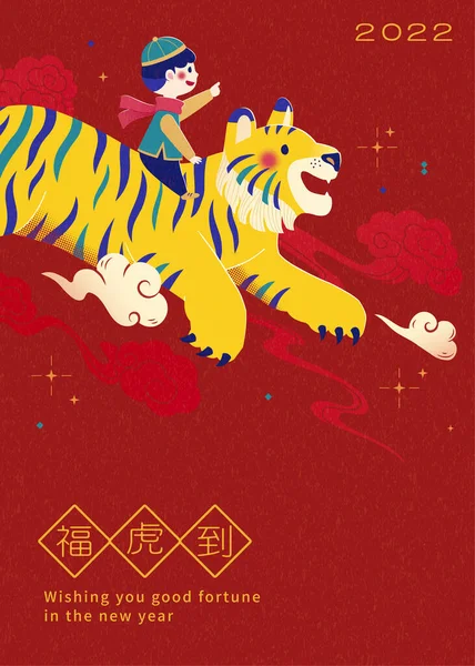Cartaz Feliz Ano Novo Chinês Bonito Menino Asiático Cavalgando Tigre — Vetor de Stock