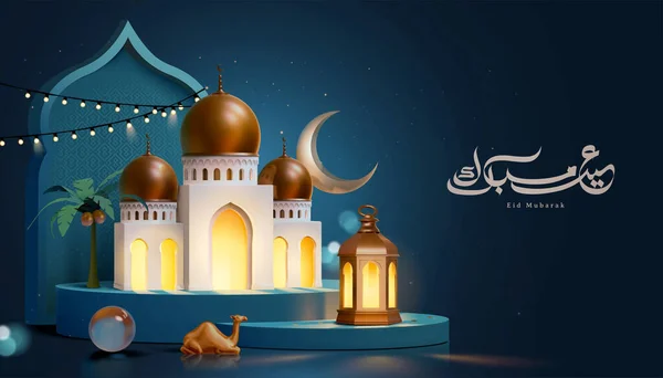 3Dラマダーンナイトバナーテンプレート 夜にはライトアップされたステージに可愛いモスクや提灯が飾られます Eid Mubarak — ストックベクタ