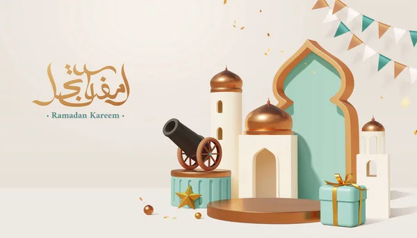 製品表示のための3Dイスラムスタイルの表彰台バナー アラビアのドアの装飾 モスクモデル ギフトボックスと大砲の構成 書道翻訳 ラマダーン カレーム — ストックベクタ