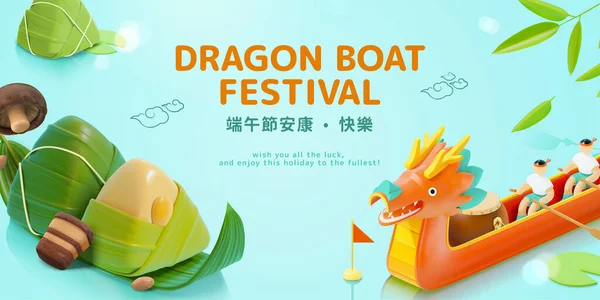 Creative Duanwu Festival Banner Boat Racing Competition Delicious Rice Dumplings — Vetor de Stock