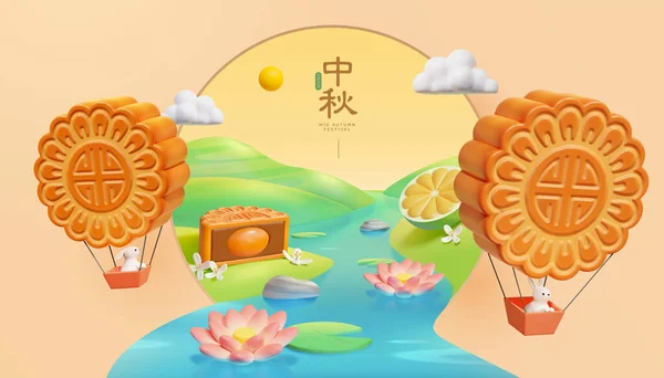 Creative Mooncake Festival Card Illustration Bright Lotus Pond Scene Cute — Vetor de Stock