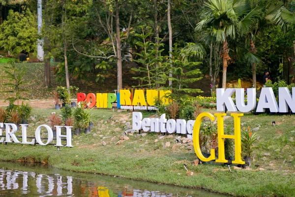 Putrajaya Malesia Settembre 2019 Arco Ingresso Del Giardino Reale Che — Foto Stock