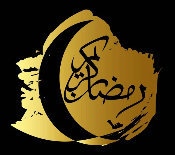 用阿拉伯文笔画的金色笔刷 — 图库矢量图片