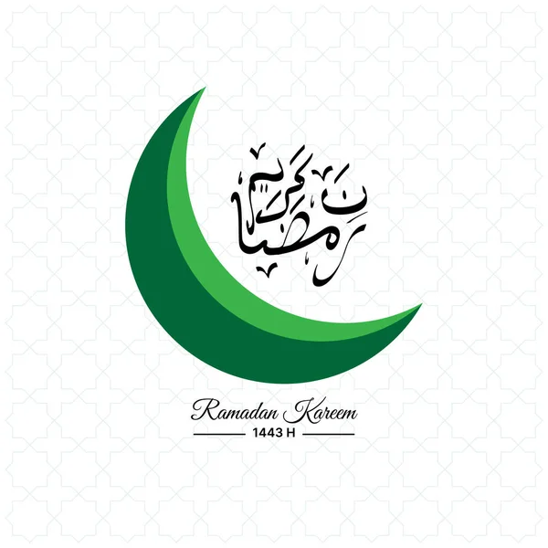 Ramadan Kareem Banner Lub Szablon Projektu Kartki Arabskiej Kaligrafii Islamski — Wektor stockowy