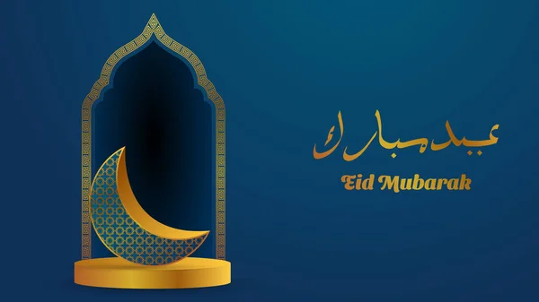 Fond Moubarak Eid Avec Couleur Bleue Illustration Vectorielle Islamique — Image vectorielle