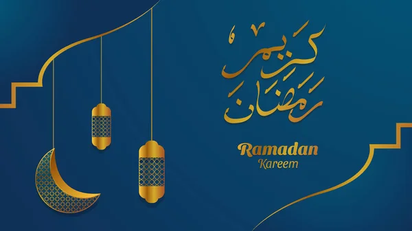 Złoty Ramadan Kareem Tle Islamski Wektor Ilustracji — Wektor stockowy