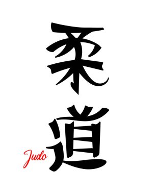 Judo Harfi, Japon dövüş sanatı. Japon el yazısı. Yazdır, dövme, vektör