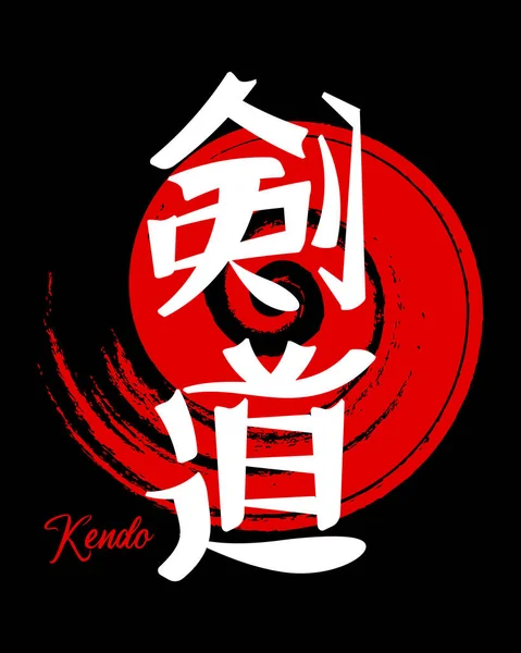 Lettering Kendo Arte Marcial Japonés Caligrafía Japonesa Rojo Diseño Negro — Vector de stock