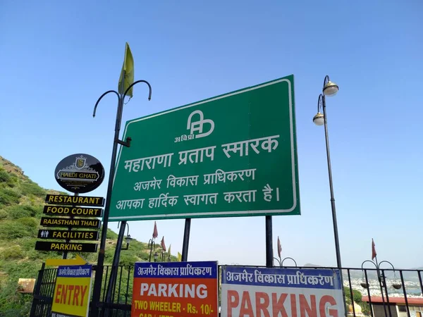 Maharana Pratap Smarak Est Situé Ajmer Pushkar Route Rajasthan — Photo