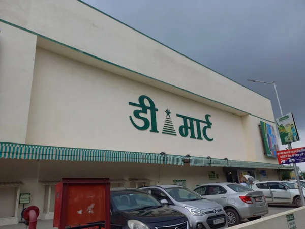 Mart Super Marché Ajmer Rajasthan Inde — Photo