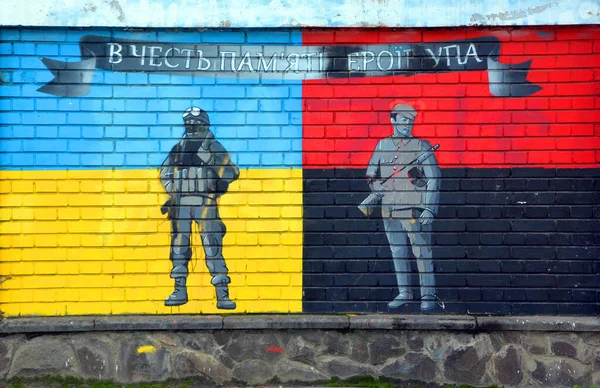 Арт Граффити Украинском Городе — стоковое фото