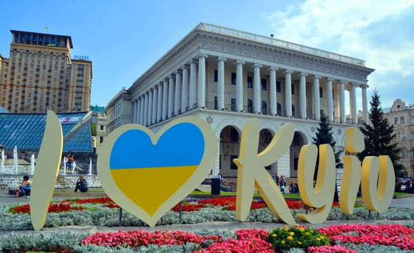 Quiiv Ucrânia Amo Quiv Sign Contra Monumento Independência Hotel Ucrânia — Fotografia de Stock