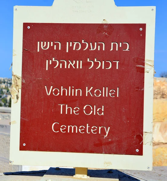 Jerusalem Israel 2016 Sign Jewish Cemetery Mount Olives Including Silwan — Foto de Stock