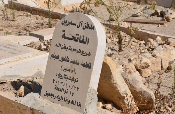 Jerusalén Israel Cementerio Musulmán Bab Rahma Encuentra Junto Muralla Oriental — Foto de Stock