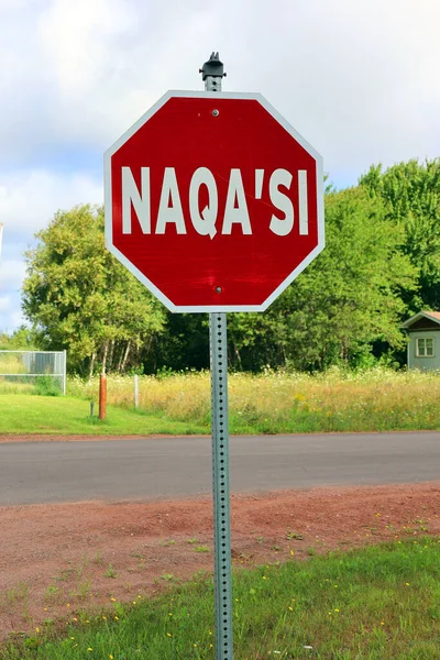 Lennox Island Prince Edward Island 2022 Naqa Stoppschild Micmacs Sprache — Stockfoto
