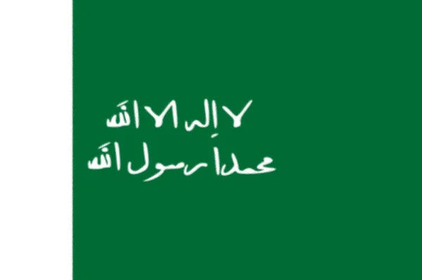 Flag Second Saudi State — Stock Photo, Image