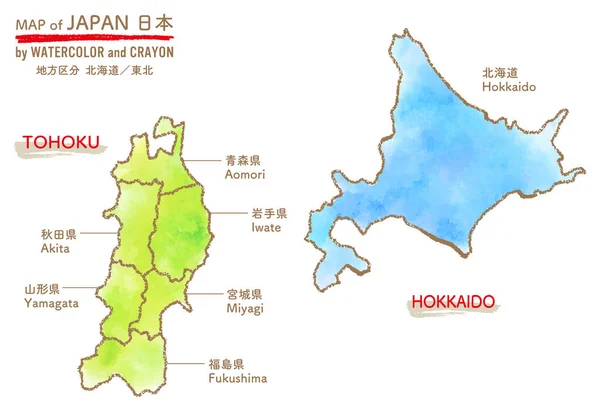 Map Japan Watercolor Crayon Hokkaido Tohoku — Vetor de Stock