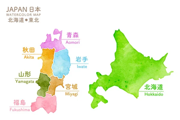 Japonya 'nın renkli suluboya haritası: Hokkaido / Tohoku bölgesi