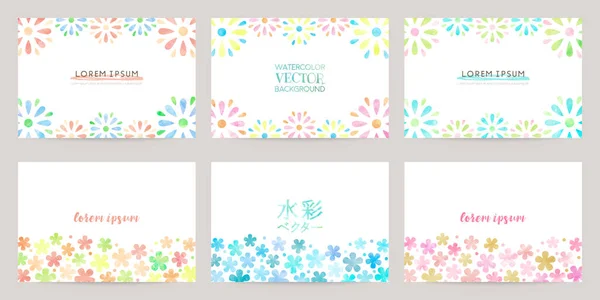 Vector Card Design Template Flower Illustration Watercolor Decoration White Background — Stock Vector