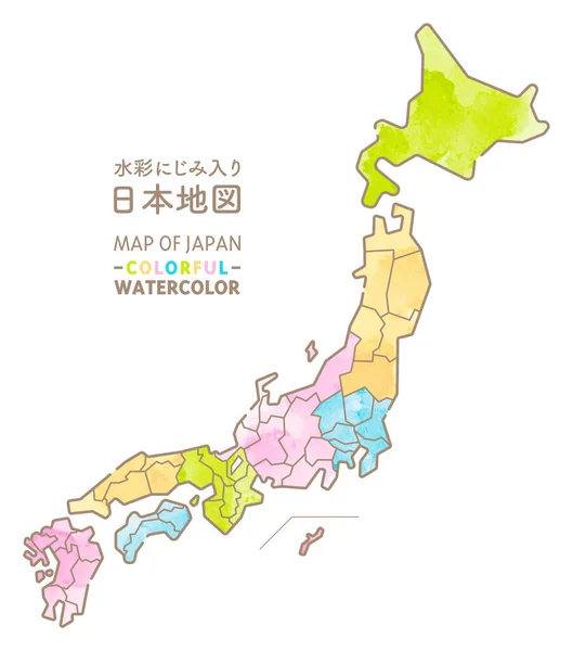 Watercolor Map Japan — Stock Vector