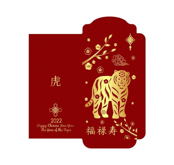 Nouvel an chinois 2021 enveloppe rouge chanceux paquet d'argent avec de l'or sur fond de couleur rouge Traduction - bonheur, prospérité, longévité, tigre Prêt pour l'impression — Image vectorielle