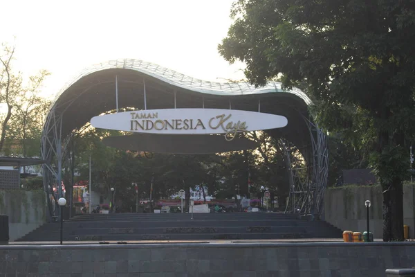 塔曼印度尼西亚卡亚的舞台建筑 看起来像一个弯曲的形状 — 图库照片