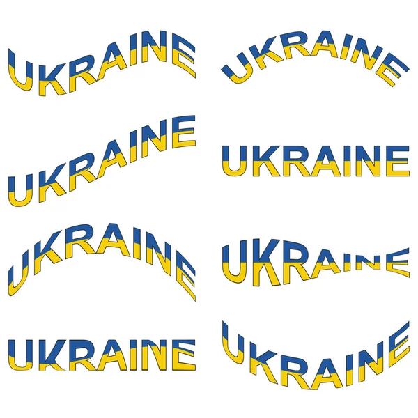 Nastavit slovo Ukrajina žlutá modrá barva vlajka text nafouknutý Ukrajina zastavit válku — Stockový vektor