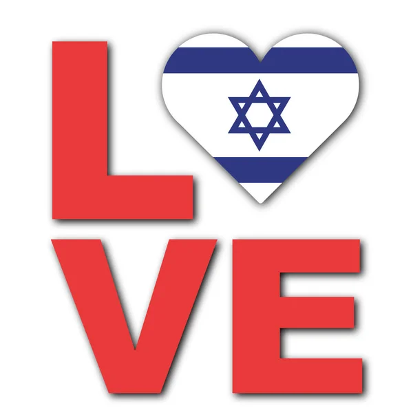 Love Israel Concept Hartvlag Witte Achtergrond Illustratie — Stockfoto