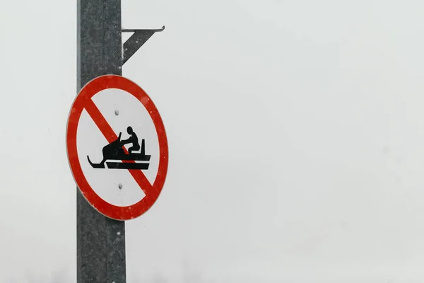 스키 의경 사 금지 표지 — 스톡 사진