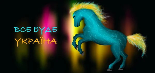 Color illustration, animal theme, blue and yellow horse with neon elements on a dark background. Ukrainian topic.