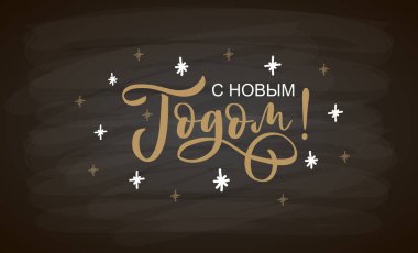 Rus kartı, rozeti, ikon tipografisi ile Mutlu Yıllar 'ın taslağını çizdim. Mektup, mutlu yıllar, Noel için, yeni yıl tebrik kartı, davetiye şablonu, afiş, poster. Vektör EPS10