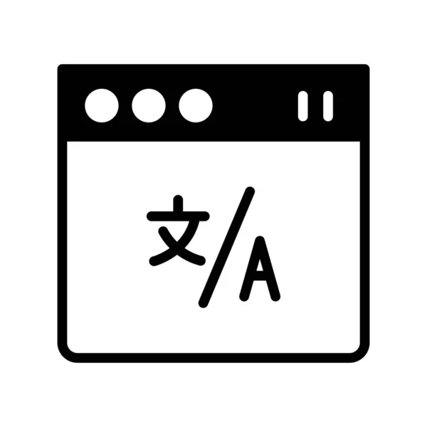 Vector Illustration Online Translator Modern Icon — ストックベクタ