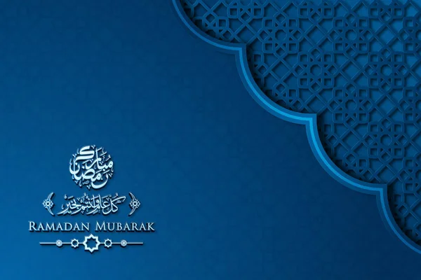 Modèle Carte Voeux Ramadan Kareem Avec Calligraphie Ornement Vecteur Premium — Image vectorielle