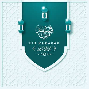 Kurban Bayramı tebrik kartı şablonu. Kaligrafi, süs ve fenerle. Premium Vektörü