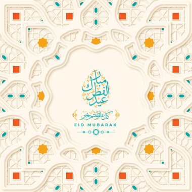 Kurban Bayramı Kart Şablonu Kaligrafi ve Süsleme ile. Premium Vektörü