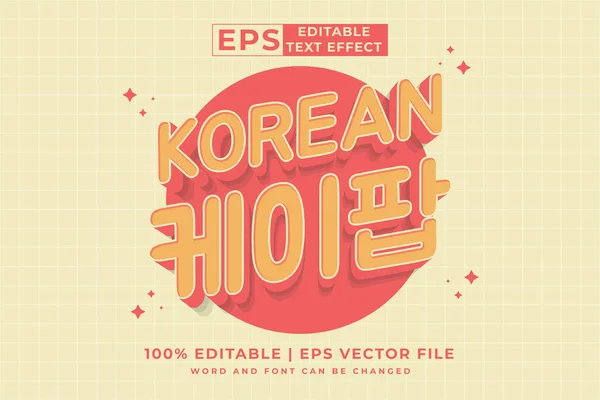 可编辑文本效果Korean Kpop 3D卡通风格溢价向量 — 图库矢量图片