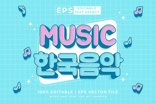 Düzenlenebilir Metin Efekti Kore Müziği Çizgi Film Biçimi Premium Vektörü — Stok Vektör