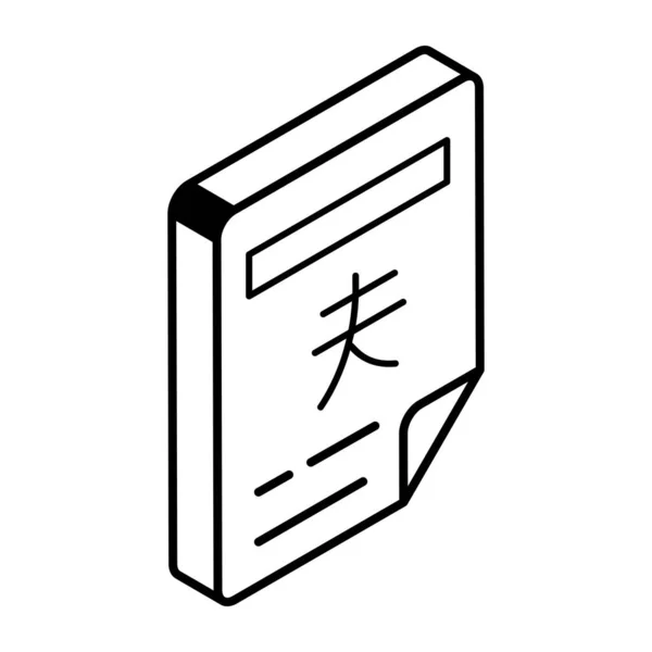 Icono Del Documento Ilustración Vectorial Diseño Simple — Vector de stock